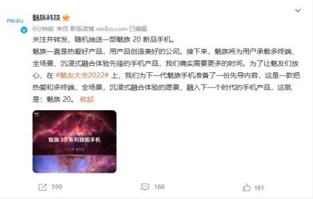 干货满满(魅族18下半年)魅族18 上市,魅族 20 系列将于明年春季发布,目前已处于量产前的测试阶段, 干货满满(魅族18下半年)魅族18 上市,魅族 20 系列将于明年春季发布,目前已处于量产前的测试阶段,